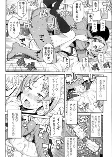 [Tamagoro] Akaruku Tanoshiku Seikatsu Gakari - page 12