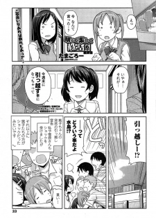 [Tamagoro] Akaruku Tanoshiku Seikatsu Gakari - page 35
