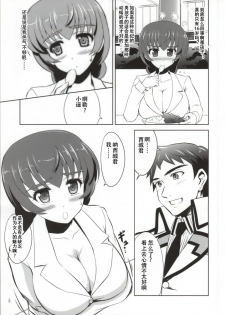 (SC64) [KNIGHTS (Kishi Nisen)] Mahouka Koukou no Retsujou Sensei (Mahouka Koukou no Rettousei) [Chinese] [CE家族社] - page 4