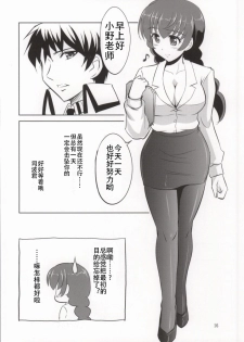 (SC64) [KNIGHTS (Kishi Nisen)] Mahouka Koukou no Retsujou Sensei (Mahouka Koukou no Rettousei) [Chinese] [CE家族社] - page 15