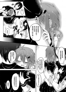 (C86) [Totsugeki! Tonari no Jou Kalbi (Tsunsuki)] Watashi ga Icchiban Soba ni Irun Dakara! (Kantai Collection -KanColle-) [Chinese] [无毒汉化组] - page 7