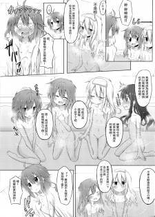 (C86) [Totsugeki! Tonari no Jou Kalbi (Tsunsuki)] Watashi ga Icchiban Soba ni Irun Dakara! (Kantai Collection -KanColle-) [Chinese] [无毒汉化组] - page 5