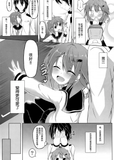 (C86) [Totsugeki! Tonari no Jou Kalbi (Tsunsuki)] Watashi ga Icchiban Soba ni Irun Dakara! (Kantai Collection -KanColle-) [Chinese] [无毒汉化组] - page 3