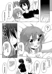 (C86) [Totsugeki! Tonari no Jou Kalbi (Tsunsuki)] Watashi ga Icchiban Soba ni Irun Dakara! (Kantai Collection -KanColle-) [Chinese] [无毒汉化组] - page 24