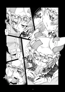 [YAMADA AIR BASE (Zawa)] Ran-sama Haiyoru Nanajouma (Touhou Project) - page 4