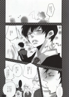 (CCTokyo131) [Aruchisuto (Kagajou Hiroki)] Aoi Haru. (Psycho-Pass) [Incomplete] - page 21