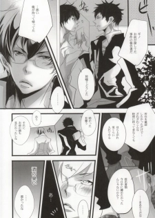 (CCTokyo131) [Aruchisuto (Kagajou Hiroki)] Aoi Haru. (Psycho-Pass) [Incomplete] - page 7