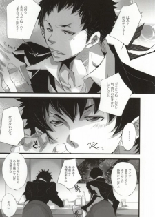 (CCTokyo131) [Aruchisuto (Kagajou Hiroki)] Aoi Haru. (Psycho-Pass) [Incomplete] - page 2