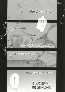 (CCTokyo131) [Aruchisuto (Kagajou Hiroki)] Aoi Haru. (Psycho-Pass) [Incomplete] - page 6