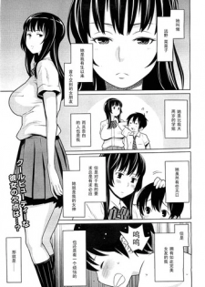 [Agata] Osoto Biyori (COMIC Megamilk 2012-03) [Chinese] [黑条汉化]