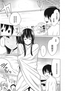 [Agata] Osoto Biyori (COMIC Megamilk 2012-03) [Chinese] [黑条汉化] - page 5