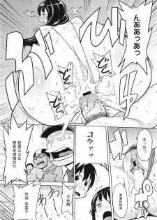 [Agata] Osoto Biyori (COMIC Megamilk 2012-03) [Chinese] [黑条汉化] - page 19