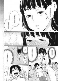 [Agata] Osoto Biyori (COMIC Megamilk 2012-03) [Chinese] [黑条汉化] - page 8
