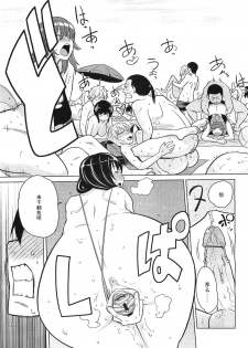 [Agata] Osoto Biyori (COMIC Megamilk 2012-03) [Chinese] [黑条汉化] - page 17