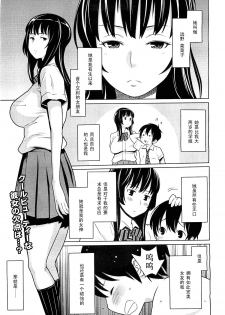 [Agata] Osoto Biyori (COMIC Megamilk 2012-03) [Chinese] [黑条汉化] - page 1
