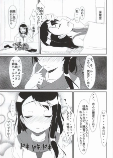 (SC64) [Torinabe (Cla)] Honmei? (Nisekoi) - page 4