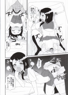 (SC64) [Torinabe (Cla)] Honmei? (Nisekoi) - page 11