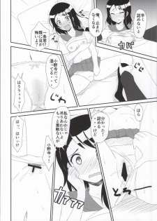 (SC64) [Torinabe (Cla)] Honmei? (Nisekoi) - page 7