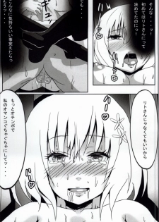 [Tooya (Tooya)] NTRMoMo (To LOVE-Ru) - page 16