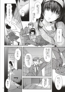 (C85) [Nekomataya (Nekomata Naomi)] Anata to Hiraku Mekurumeku Sekai (THE IDOLM@STER CINDERELLA GIRLS) - page 3