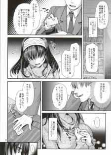 (C85) [Nekomataya (Nekomata Naomi)] Anata to Hiraku Mekurumeku Sekai (THE IDOLM@STER CINDERELLA GIRLS) - page 5