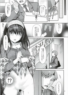(C85) [Nekomataya (Nekomata Naomi)] Anata to Hiraku Mekurumeku Sekai (THE IDOLM@STER CINDERELLA GIRLS) - page 6
