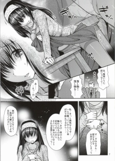 (C85) [Nekomataya (Nekomata Naomi)] Anata to Hiraku Mekurumeku Sekai (THE IDOLM@STER CINDERELLA GIRLS) - page 4