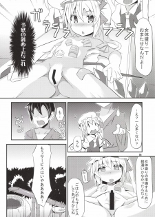 (Reitaisai 11) [Angelic Feather (Land Sale)] Onsen Ryokan de Flan Shitai! (Touhou Project) - page 15