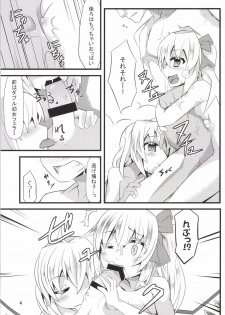(Reitaisai 11) [Angelic Feather (Land Sale)] Onsen Ryokan de Flan Shitai! (Touhou Project) - page 8