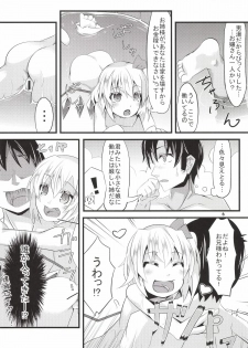 (Reitaisai 11) [Angelic Feather (Land Sale)] Onsen Ryokan de Flan Shitai! (Touhou Project) - page 5