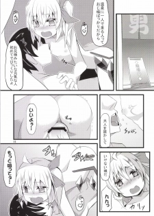 (Reitaisai 11) [Angelic Feather (Land Sale)] Onsen Ryokan de Flan Shitai! (Touhou Project) - page 10