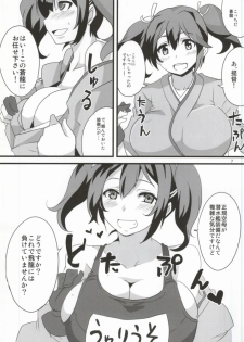 (Houraigekisen! Yo-i! Rei no Pool Kaiiki) [BlueMage (Aoi Manabu, Kutouten)] Hajimete no Sensuikan (Kantai Collection -KanColle-) - page 5