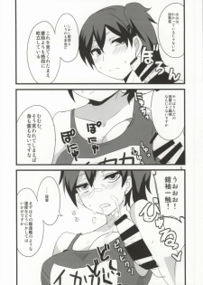 (Houraigekisen! Yo-i! Rei no Pool Kaiiki) [BlueMage (Aoi Manabu, Kutouten)] Hajimete no Sensuikan (Kantai Collection -KanColle-) - page 4