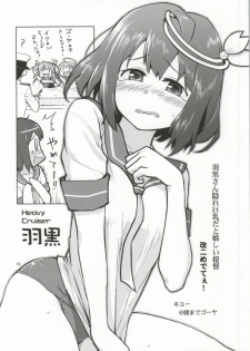 (Houraigekisen! Yo-i! Rei no Pool Kaiiki) [BlueMage (Aoi Manabu, Kutouten)] Hajimete no Sensuikan (Kantai Collection -KanColle-) - page 14