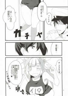 (Houraigekisen! Yo-i! Rei no Pool Kaiiki) [BlueMage (Aoi Manabu, Kutouten)] Hajimete no Sensuikan (Kantai Collection -KanColle-) - page 2