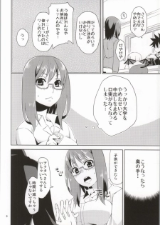 (C85) [Ichinichi Sanjou (Jinguu Kozue)] Akuma Tantei to Joshu no Koubou (Yondemasuyo, Azazel-san.) - page 6