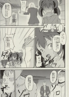 (COMIC1☆8) [Pritannia (Pri)] Me no Mae ga Masshiro ni Natta!! (Pokemon) - page 25