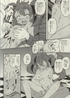 (COMIC1☆8) [Pritannia (Pri)] Me no Mae ga Masshiro ni Natta!! (Pokemon) - page 11