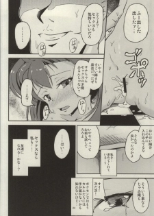 (COMIC1☆8) [Pritannia (Pri)] Me no Mae ga Masshiro ni Natta!! (Pokemon) - page 23