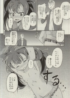 (COMIC1☆8) [Pritannia (Pri)] Me no Mae ga Masshiro ni Natta!! (Pokemon) - page 5