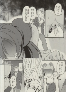 (COMIC1☆8) [Pritannia (Pri)] Me no Mae ga Masshiro ni Natta!! (Pokemon) - page 24