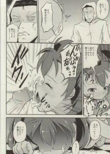 (COMIC1☆8) [Pritannia (Pri)] Me no Mae ga Masshiro ni Natta!! (Pokemon) - page 17