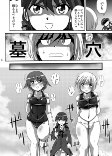 [Thirty Saver Street 2D Shooting (Maki Hideto, Sawara Kazumitsu)] Strike Air 2 (Strike Witches) [Digital] - page 6