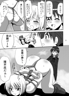 [Thirty Saver Street 2D Shooting (Maki Hideto, Sawara Kazumitsu)] Strike Air 2 (Strike Witches) [Digital] - page 9