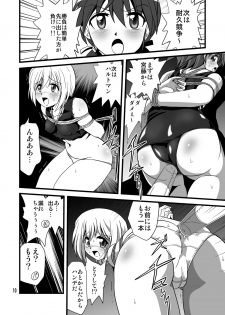 [Thirty Saver Street 2D Shooting (Maki Hideto, Sawara Kazumitsu)] Strike Air 2 (Strike Witches) [Digital] - page 10