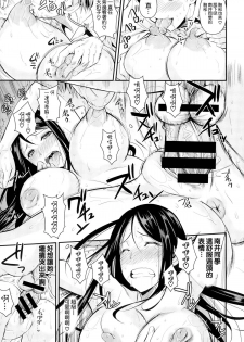 [Fuetakishi] Futari no Hoken (COMIC X-EROS #24) [Chinese] [空気系☆漢化] - page 21