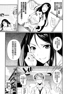 [Fuetakishi] Futari no Hoken (COMIC X-EROS #24) [Chinese] [空気系☆漢化] - page 3