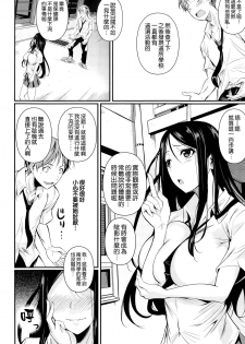 [Fuetakishi] Futari no Hoken (COMIC X-EROS #24) [Chinese] [空気系☆漢化] - page 4