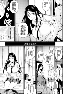 [Fuetakishi] Futari no Hoken (COMIC X-EROS #24) [Chinese] [空気系☆漢化] - page 5