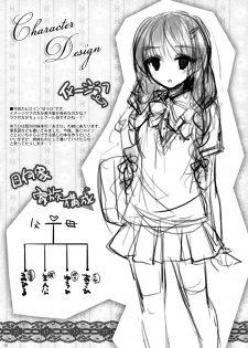 (C86) [Moco Chouchou (Hisama Kumako)] Imouto Note. [Chinese] [脸肿汉化组] - page 16